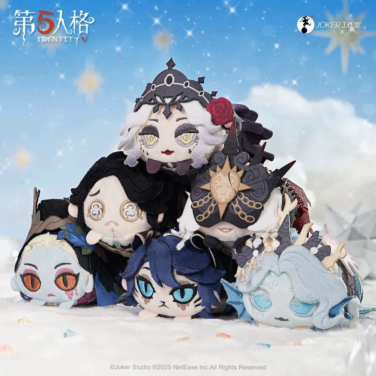 第五人格星河系列第一弹趴趴公仔官方正版游戏周边