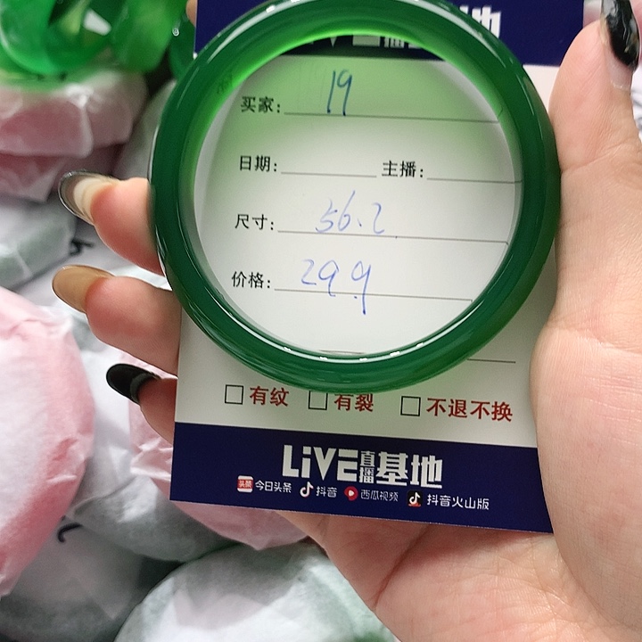 【闪购商品】手镯玛瑙/玉髓未镶嵌19