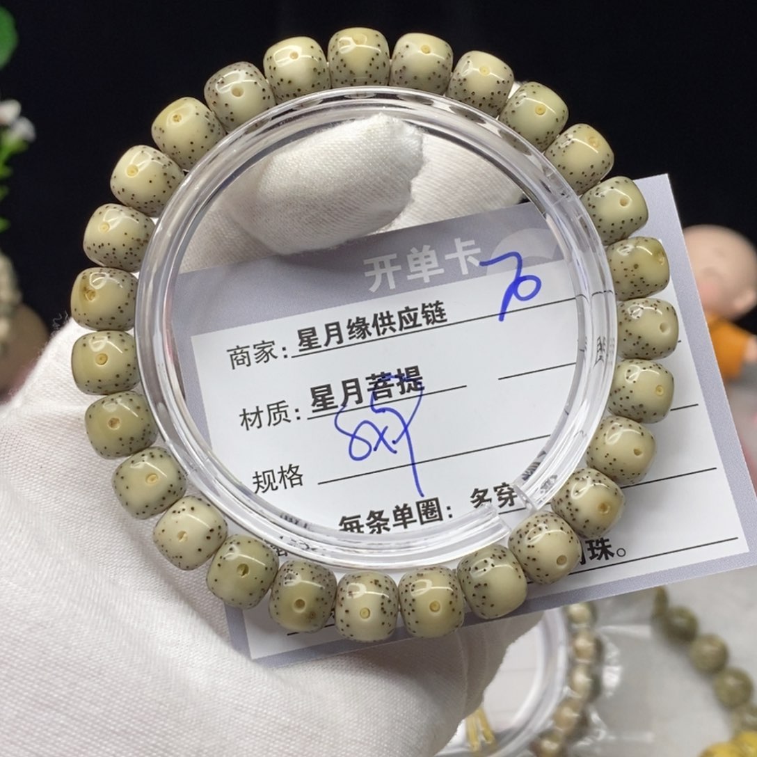 星月菩提吊坠70……
