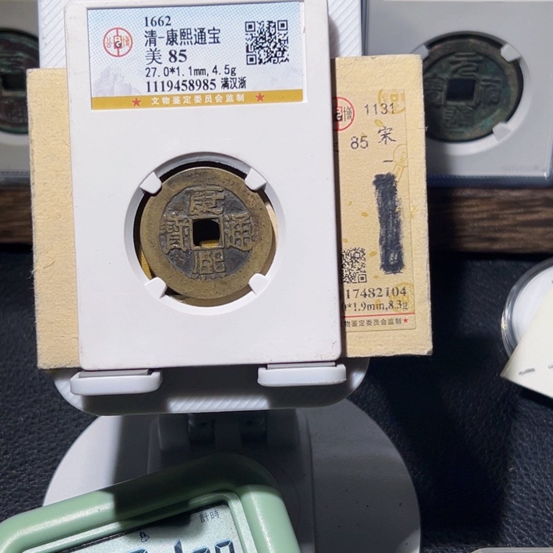 微***笑铜钱币收藏钱币收藏