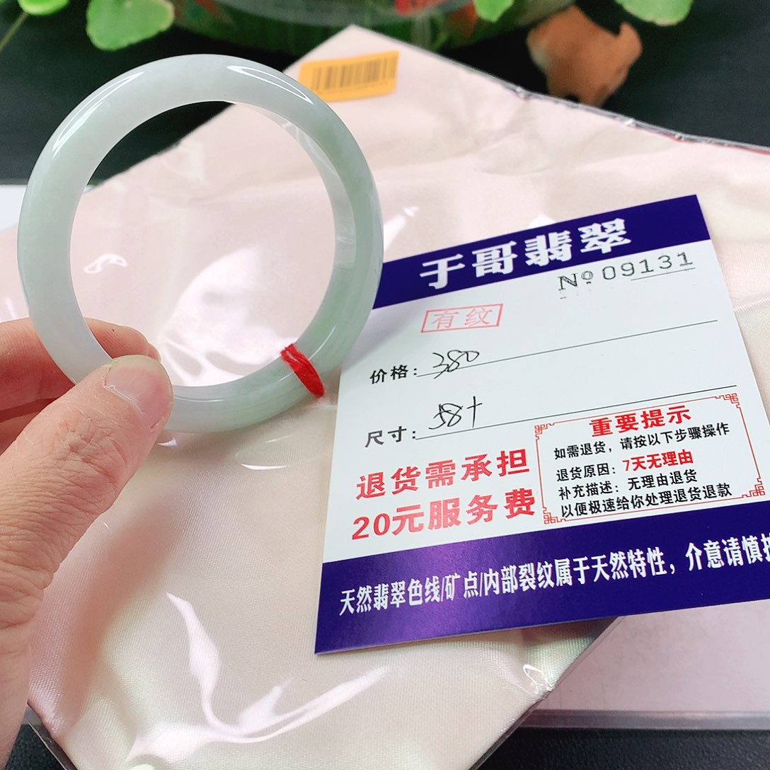 翡翠手镯未镶嵌131…………