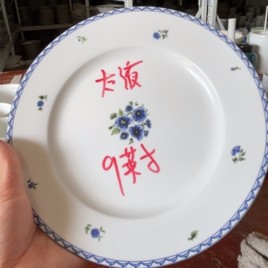 瓷片陶瓷陶瓷9英寸平盘特殊款