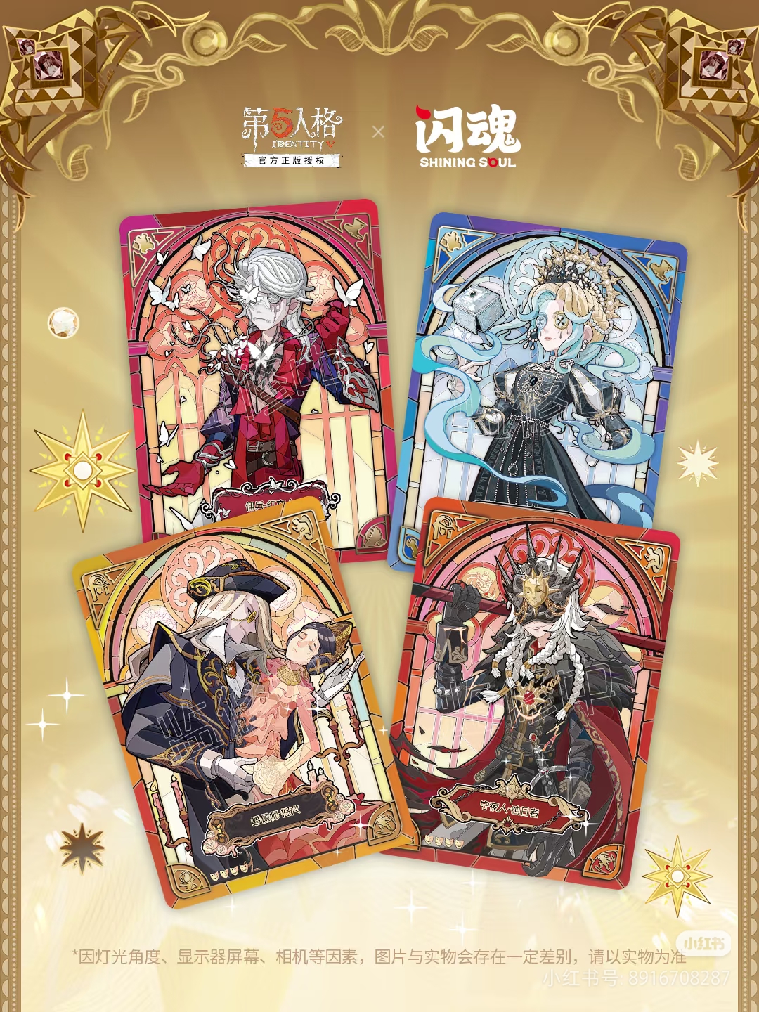 【浮浮】SHININGSOUL/闪魂第五人精华版第三弹雕刻时光系列收藏卡