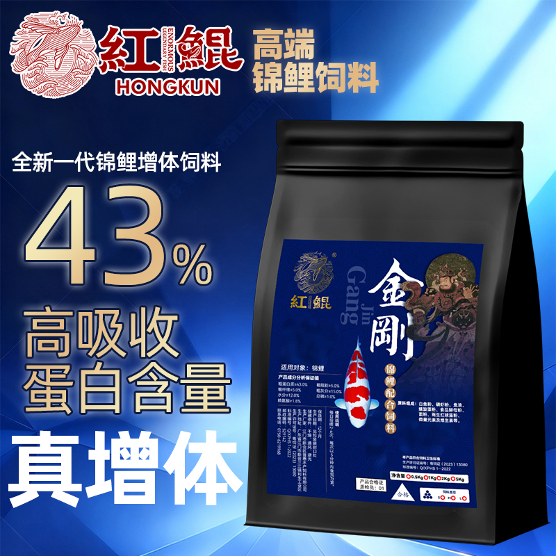红鲲金刚锦鲤饲料增体专用型高蛋白助力健康茁壮生长进口配方鱼食