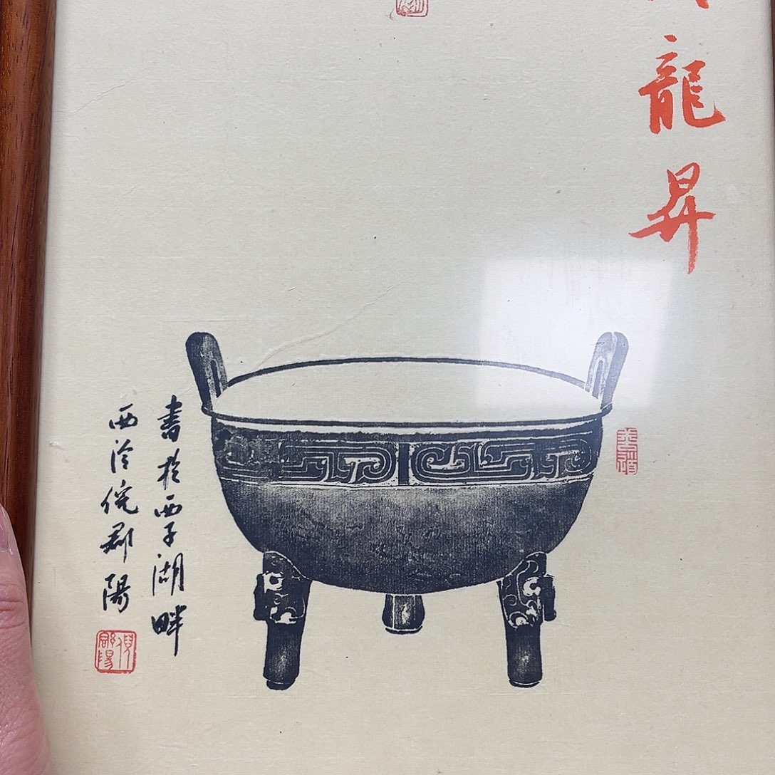 昌化石印石倪老师摆台