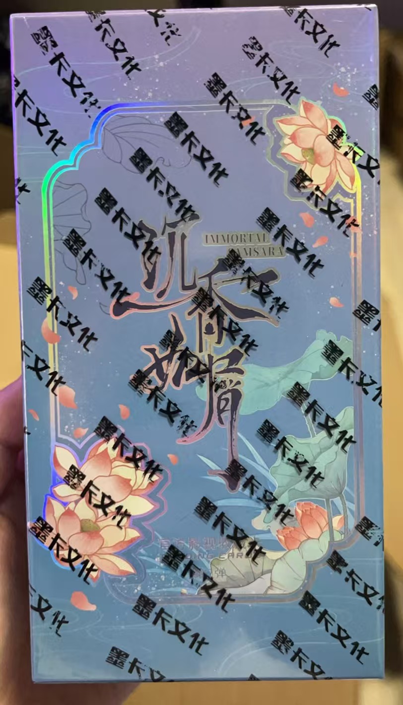 《沉香如屑》正版授权官方影视收藏卡第2弹浮浮