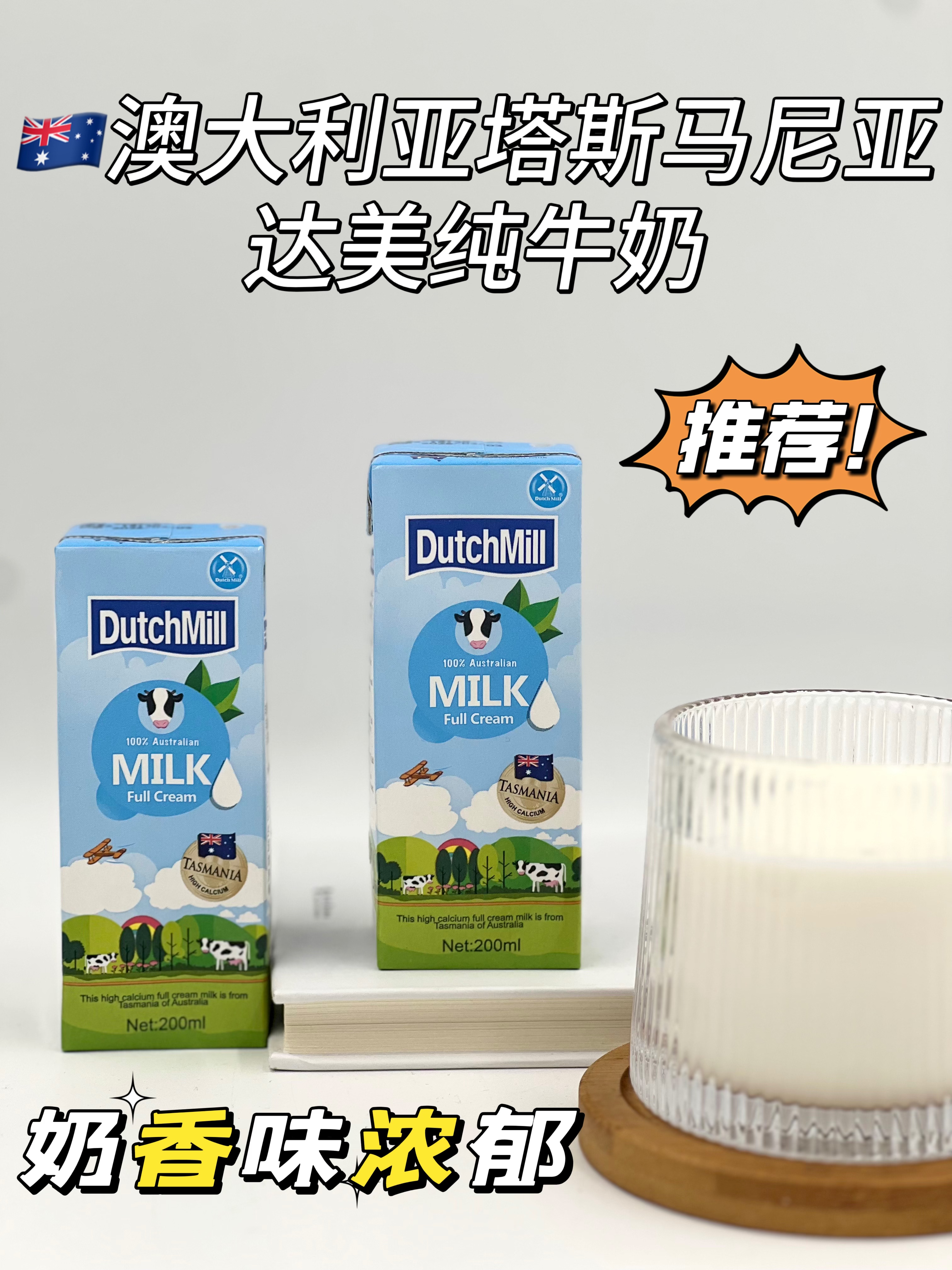 达美牛奶三连包