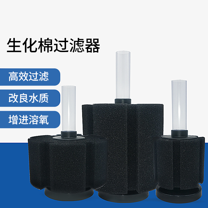 水妖精鱼缸过滤器替换棉水族箱气动生化棉水妖精过滤器