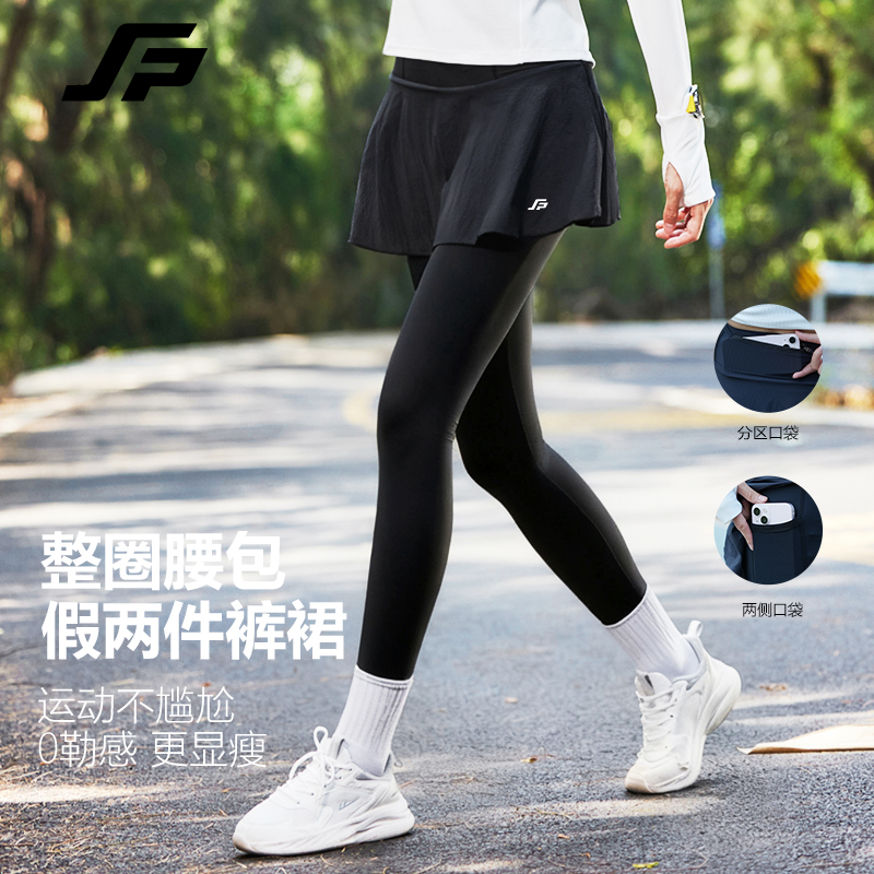 斐速跑 跑步运动裤裙女秋冬高弹力遮臀户外健身瑜伽腰包压缩长裤
