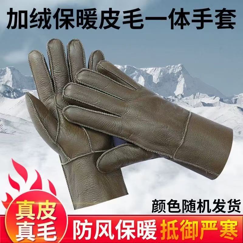 皮毛一体长辈男女通用厚款通用情侣手套加厚可触屏秋冬