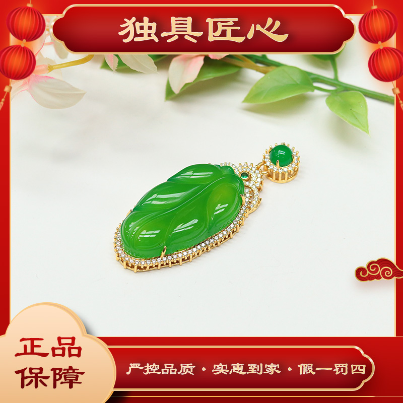 天然玉石YZH02 热款爆卖 金子绿叶珠宝吊坠 多样性发其一