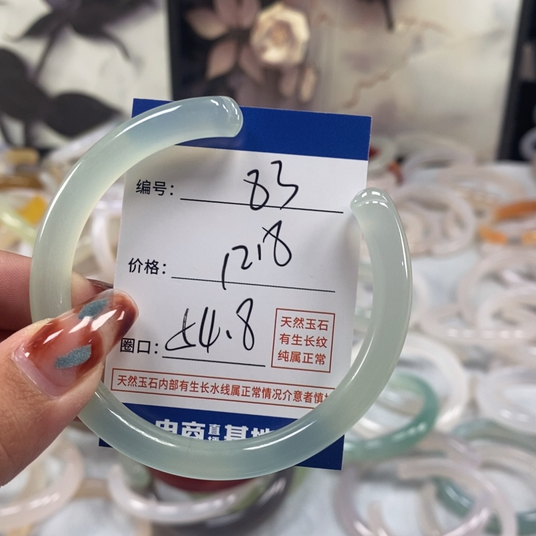 手镯玛瑙/玉髓未镶嵌83