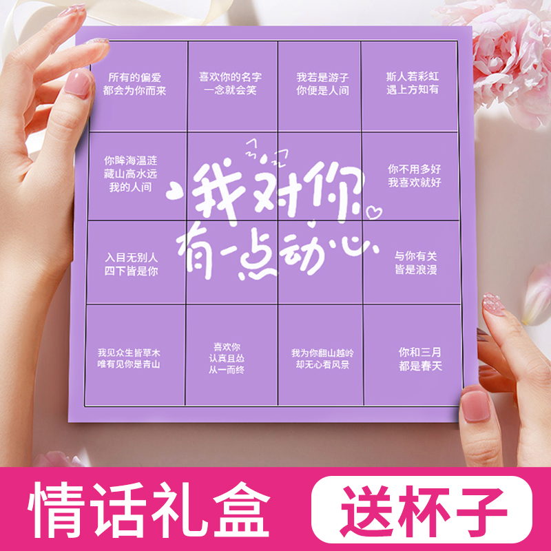 情话爱心红糖礼盒送女友姜枣茶红糖姜茶大姨妈期专用新年生日礼物