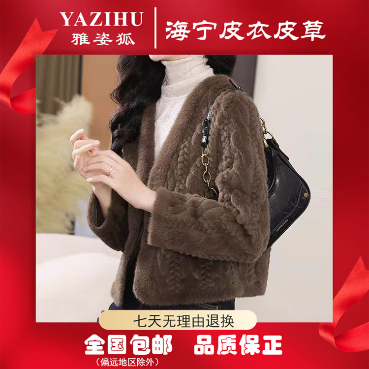 【海宁】名媛风奢华气质皮毛一体短款外套-83306