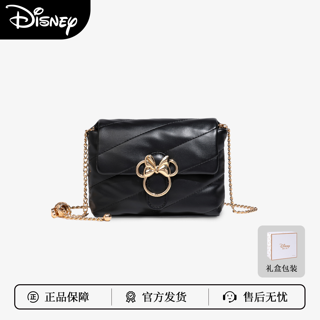 Disney/迪士尼正版【链条包】单肩包时尚斜跨包包手提包BMK-71640