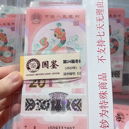 塑料009331997。。。。。