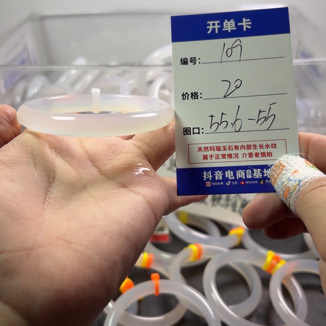 玛瑙/玉髓未镶嵌手镯