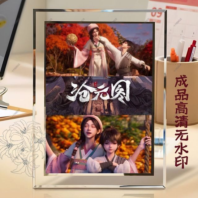 沧元图水晶相框孟川照片打印国漫动漫二次元送朋友礼物桌面摆台