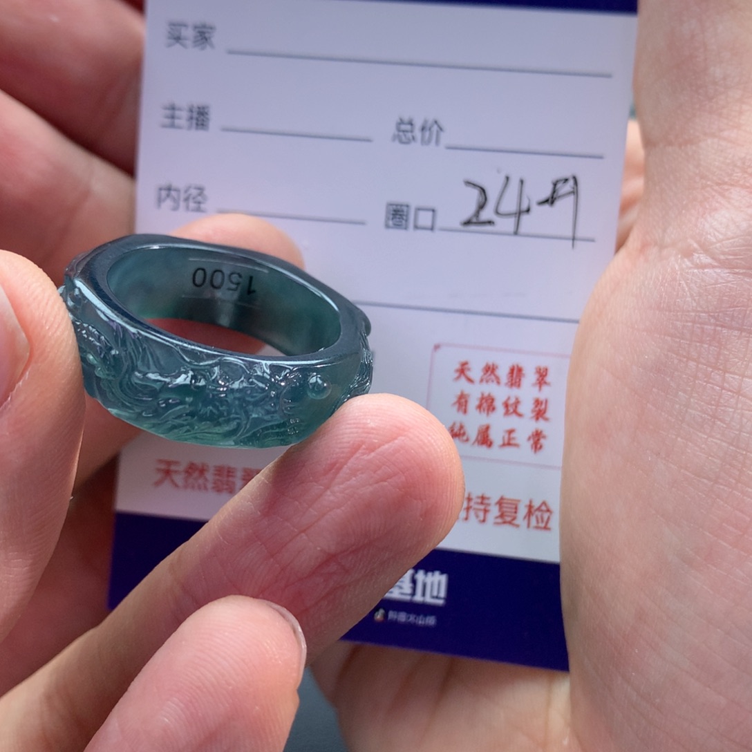 翡翠戒指未镶嵌翡翠