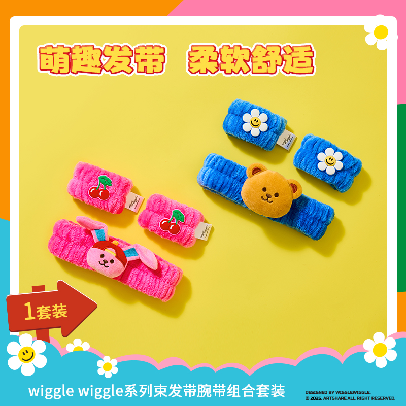 wiggle wiggle系列束发带腕带套装（混）