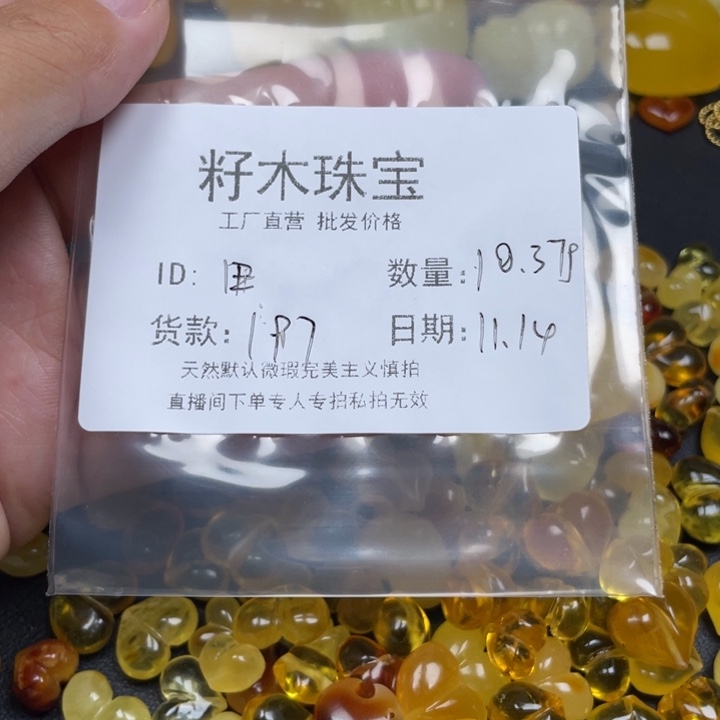 田***妞琥珀未镶嵌裸石蜜蜡