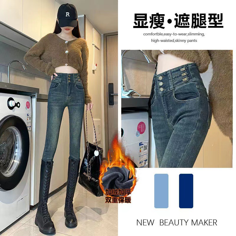 高腰加绒牛仔裤女春秋冬季2025年新品显瘦显高紧身铅笔小脚裤子女