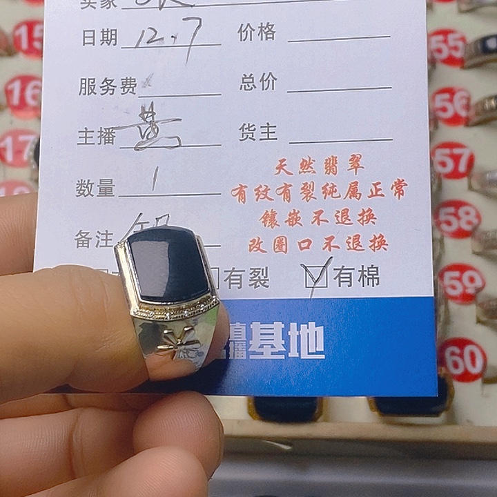 张***超翡翠银S925镶嵌戒指
