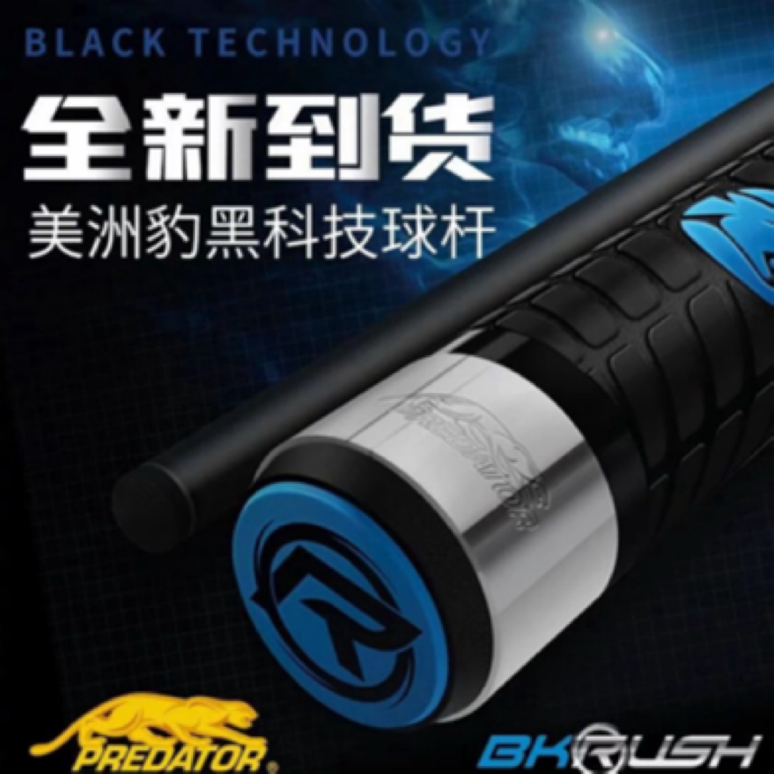 美洲豹黑色光把BKR