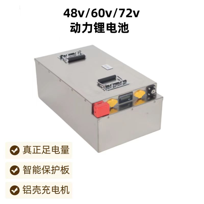 48V60V72伏大容量电动车磷酸铁锂电池通用款