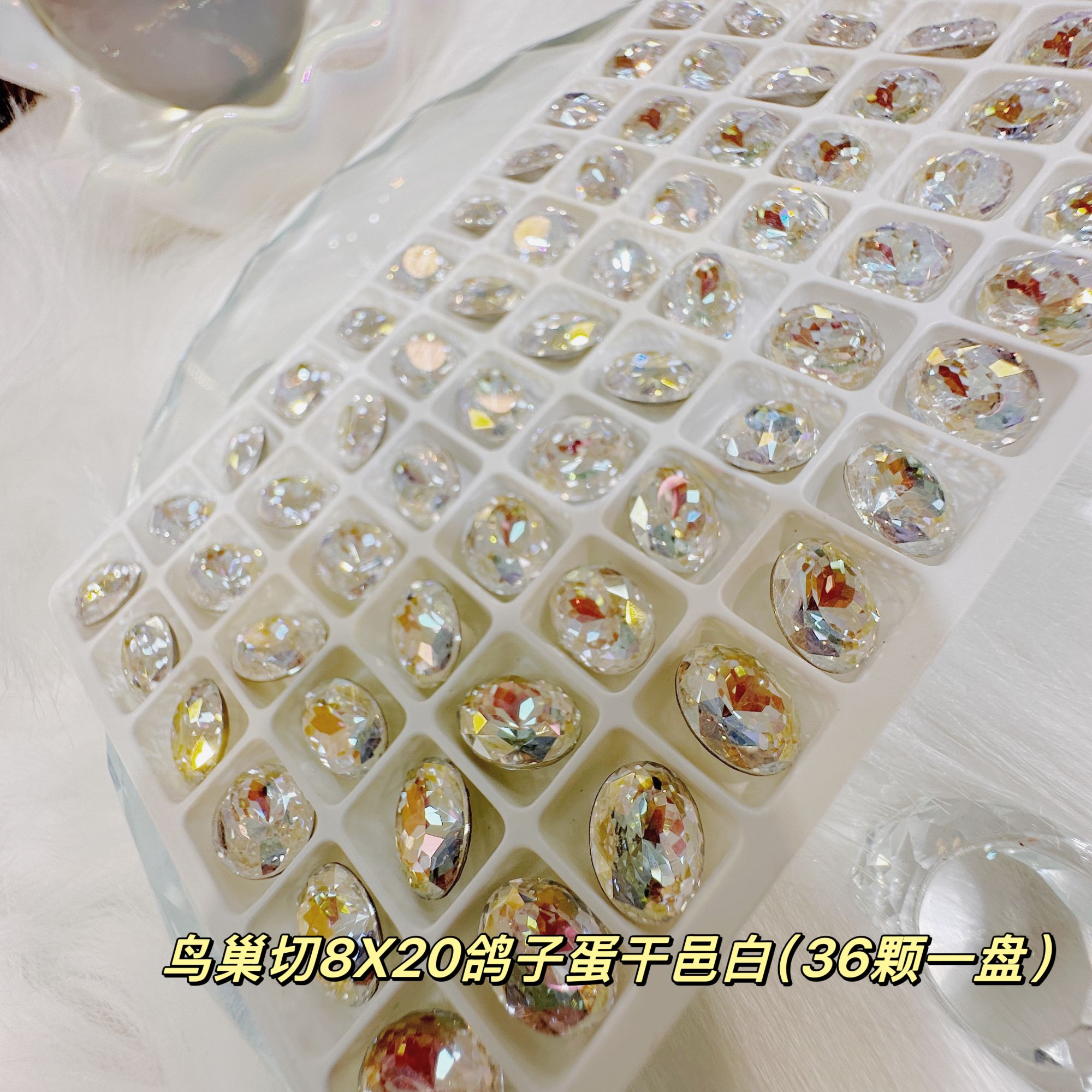 【希妹甄选】品牌馆  精品K9鸟巢切8X10鸽子蛋干邑白（36颗半盘）