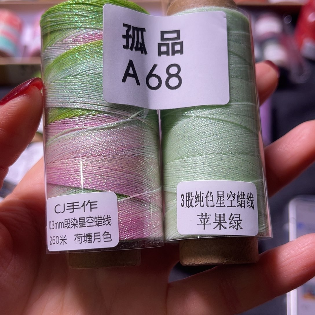 孤品A68 0.3荷塘月色 ➕3股苹果绿