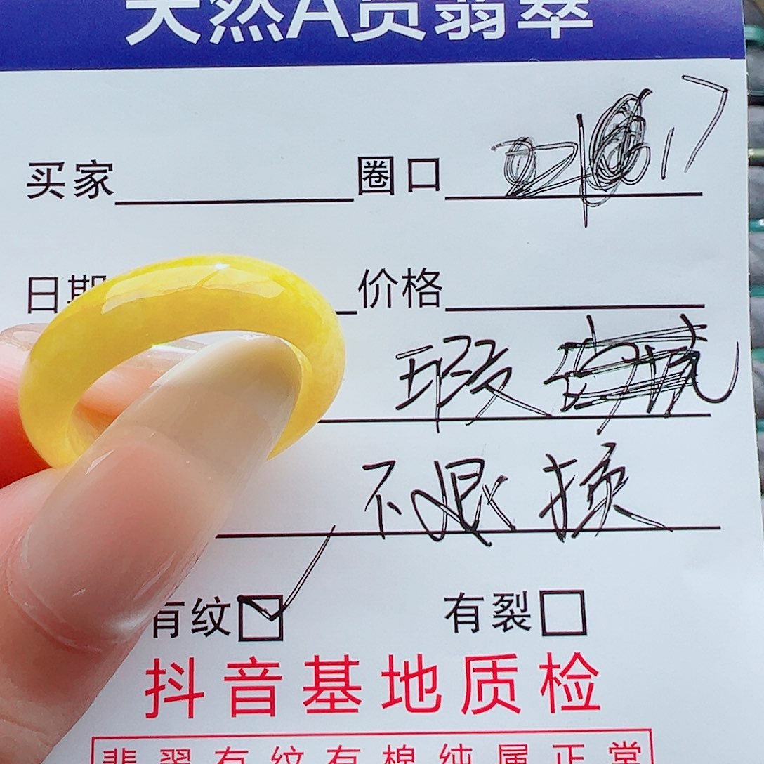 翡翠戒指未镶嵌戒圈