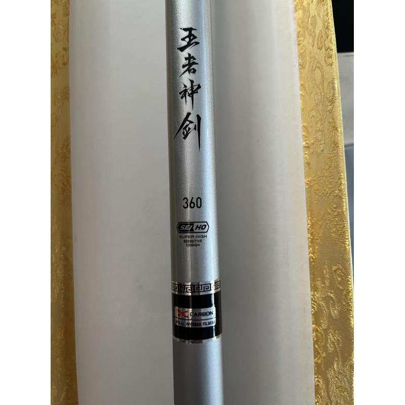 6（王者神剑）样品福利台钓竿