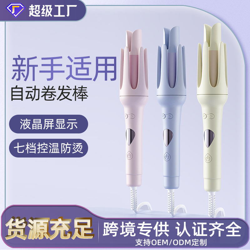 新款全自动卷发棒电动旋转大波浪卷发神器不伤发负离子电卷棒
