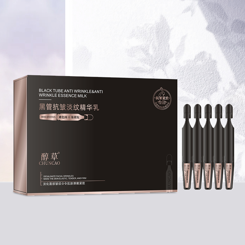醇草 黑管透皮乳 淡化表情纹抗皱紧致滋润修护  液晶乳化结构T