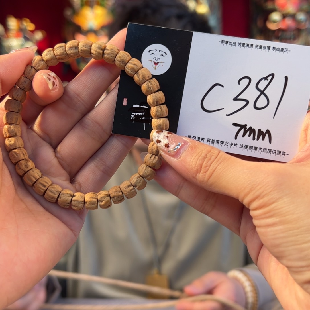 柏香籽/百香籽手串c381