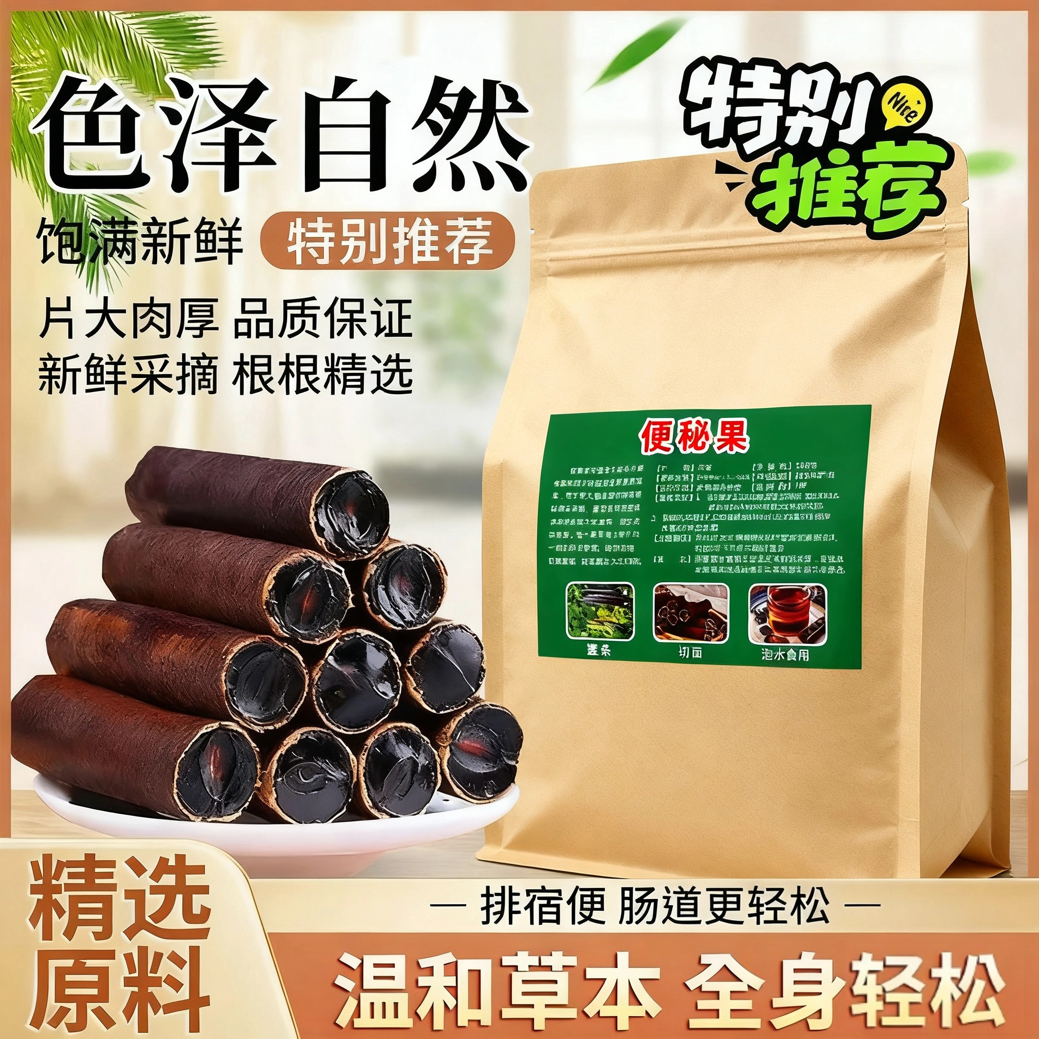 【2025年天然便秘果新货】便秘果正宗云南大解果植物腊肠果排便