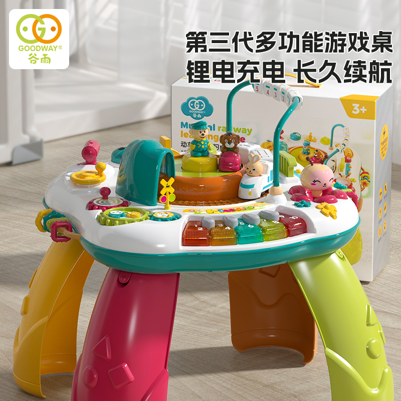 谷雨游戏桌一桌多用游戏桌多功能婴幼儿18月儿童0-3岁益智早教