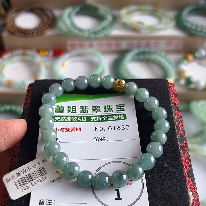 未镶嵌手链翡翠手串1632