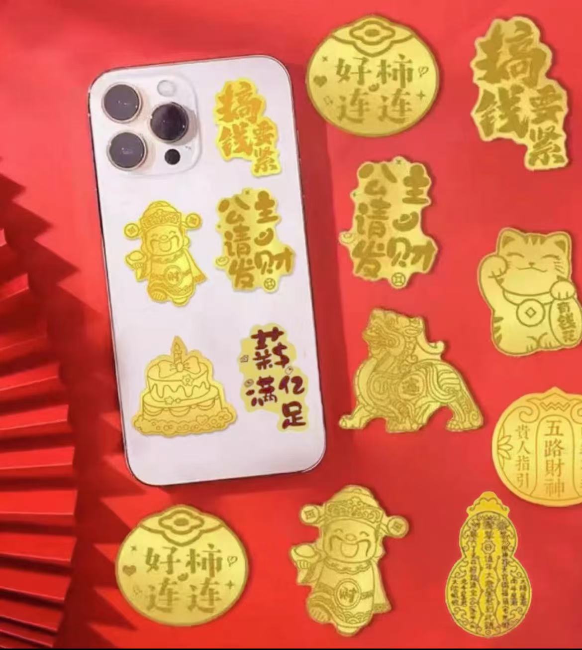 【新春好礼】水贝含金999手机贴新年生日送礼