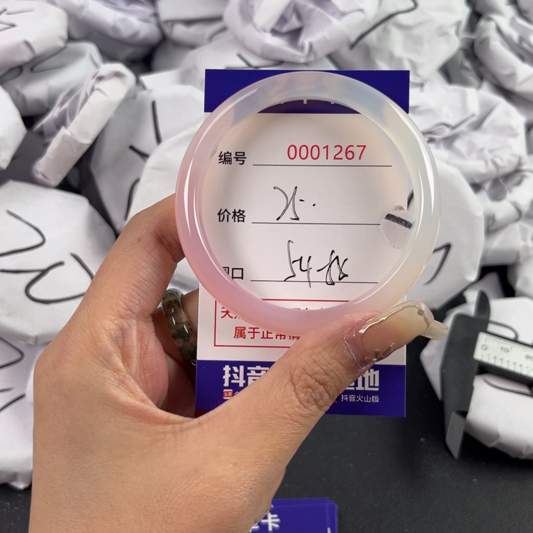 玛瑙/玉髓手镯未镶嵌267