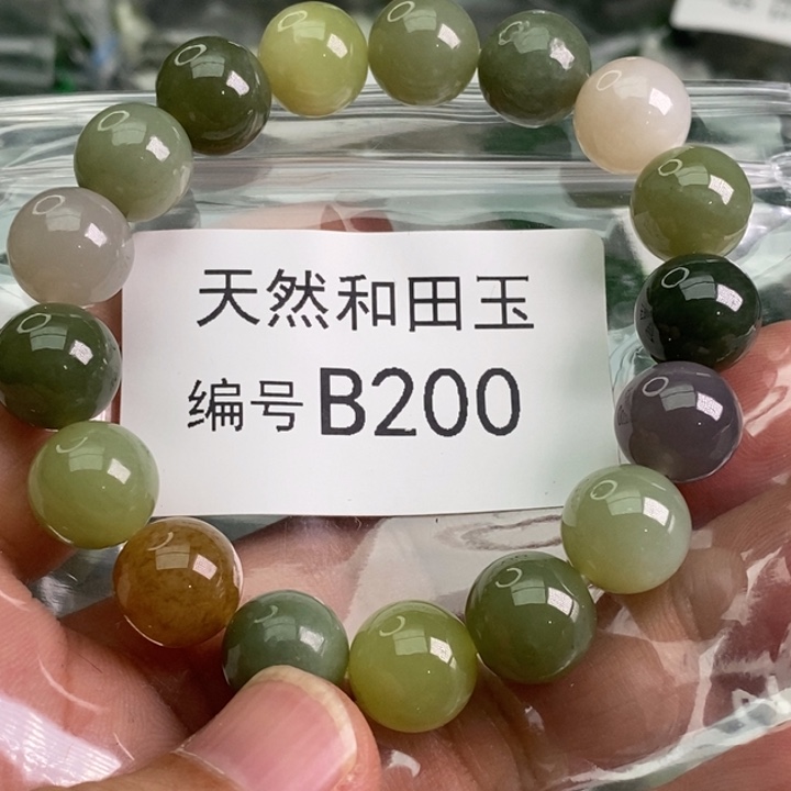 手链未镶嵌和田玉