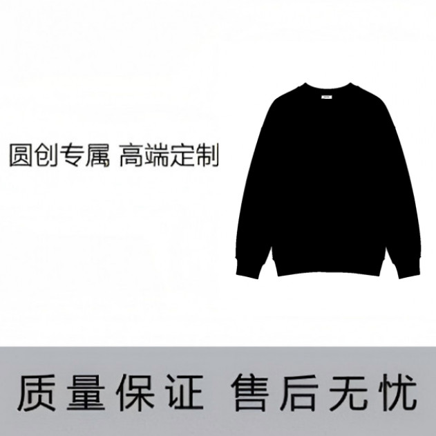 【MY专属】-20号-潮流时尚百搭卫衣