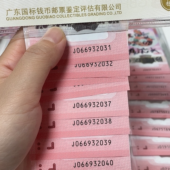 塑料 十连年份号2031-2040