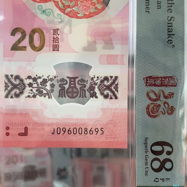 塑料如图096008695金马王95至尊独5