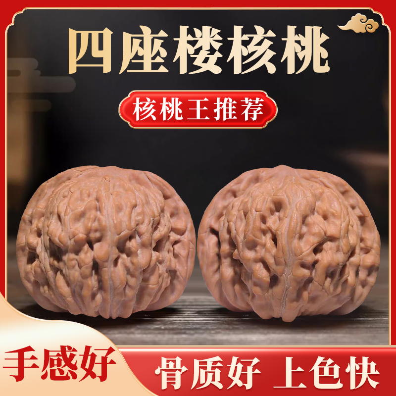 汉高楼核桃（白茬全品）