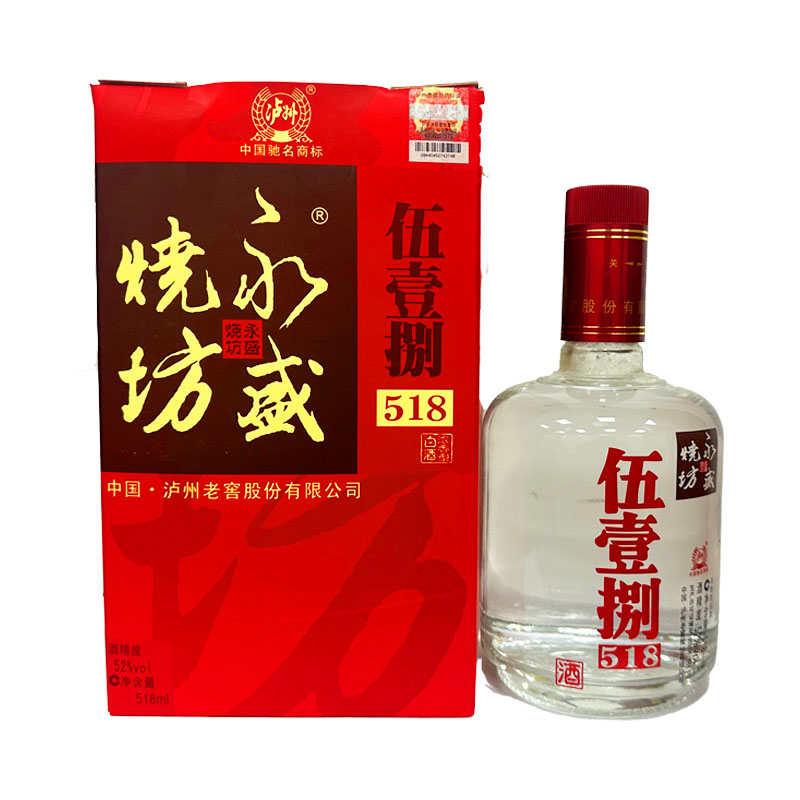 泸州老窖2008年永盛烧坊伍壹捌 浓香型白酒52度518ml