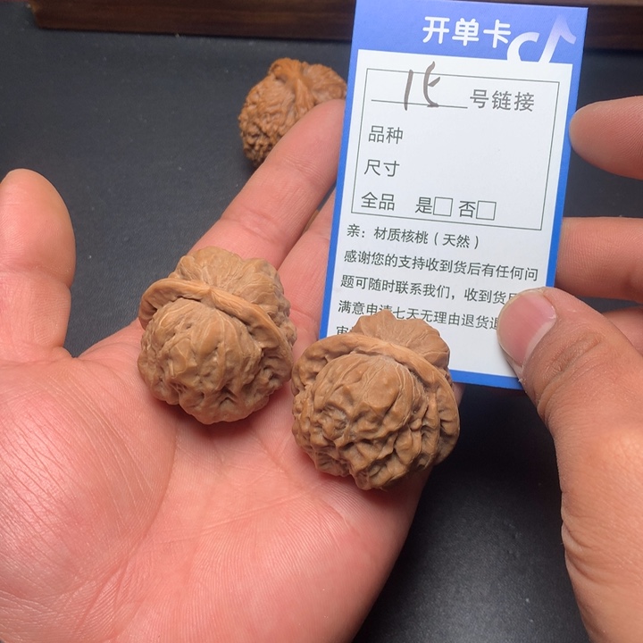 文玩核桃把件38哇哇15