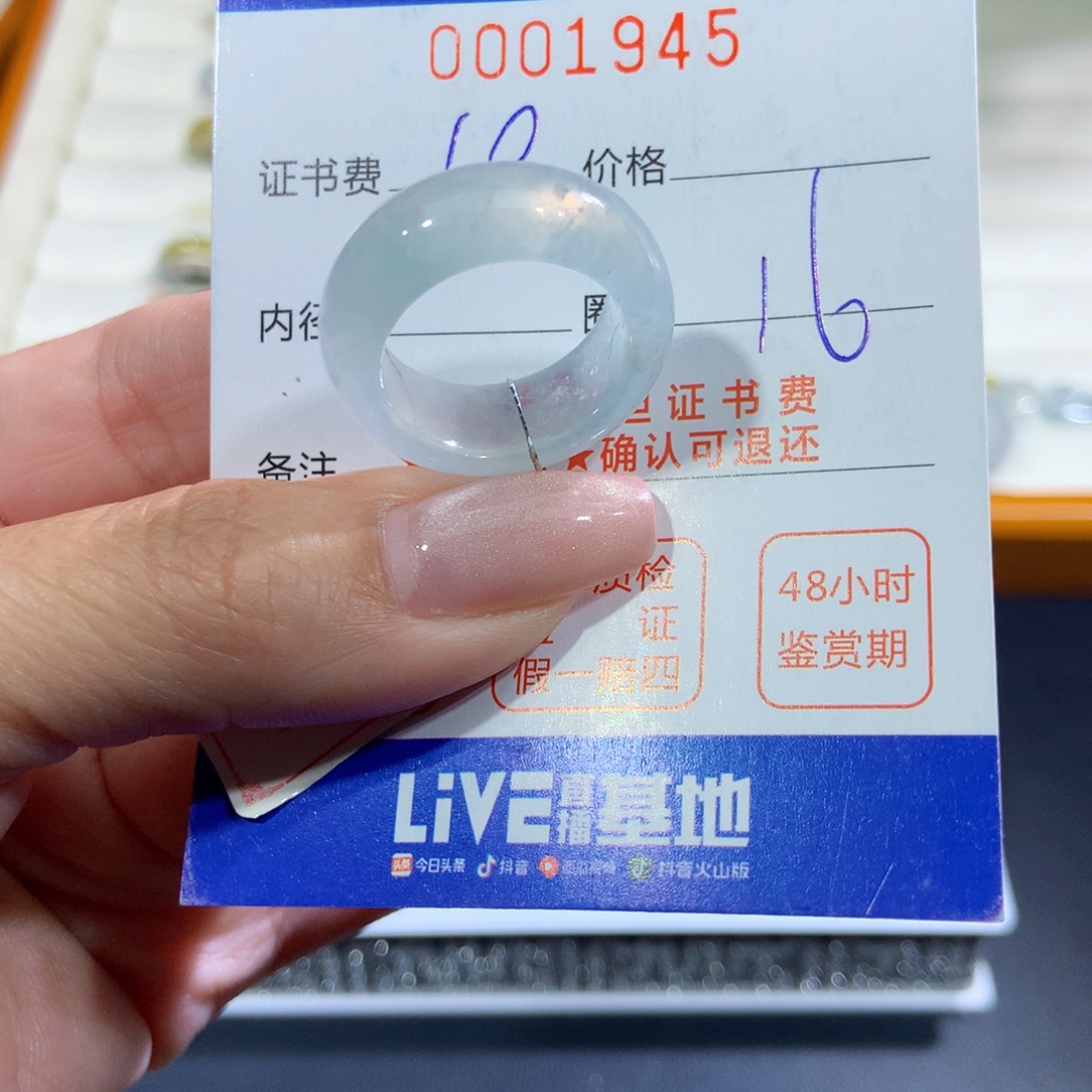 小***璟未镶嵌戒指翡翠翡翠