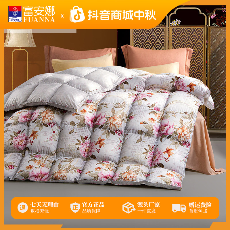 富安娜95白鹅绒被芯零压保暖防寒冬厚被子高绒子蓬松秋冬羽绒被芯